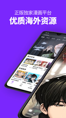 咚漫漫画app在线阅读版