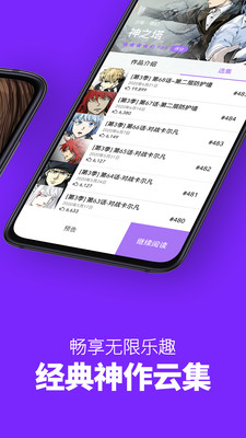 咚漫漫画app在线阅读版
