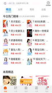 必阅小说免费版
