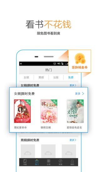 侠客中文网无会员版