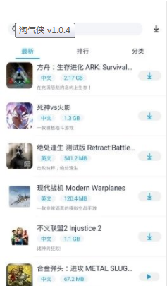 淘气侠游戏资讯无会员版