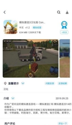 淘气侠游戏资讯无会员版