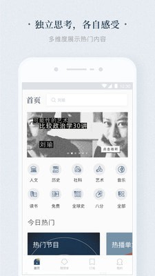 看理想纯净版