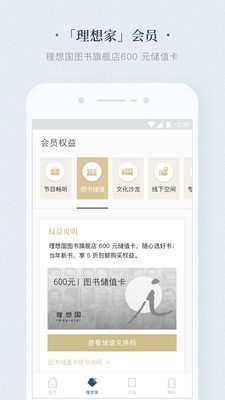 看理想纯净版