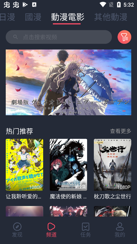 囧次元动漫安卓版