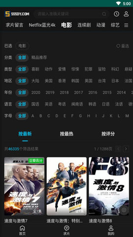 555影视免费版
