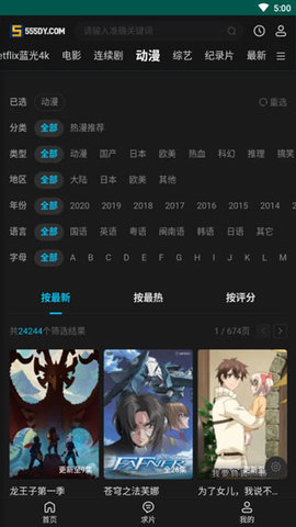 555影视免费版