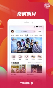优酷视频去广告版