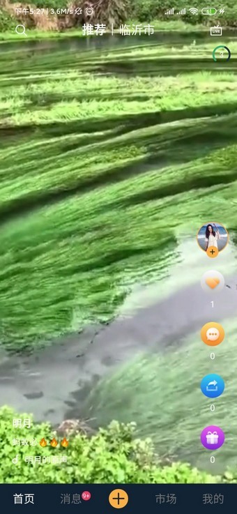 闪对安卓版