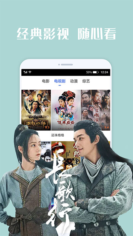 好看影视大全极速版