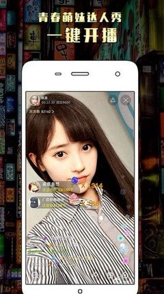 丝聊直播在线版