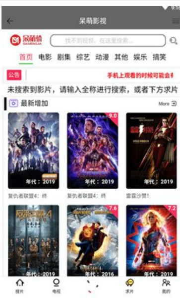 流星直播安卓版