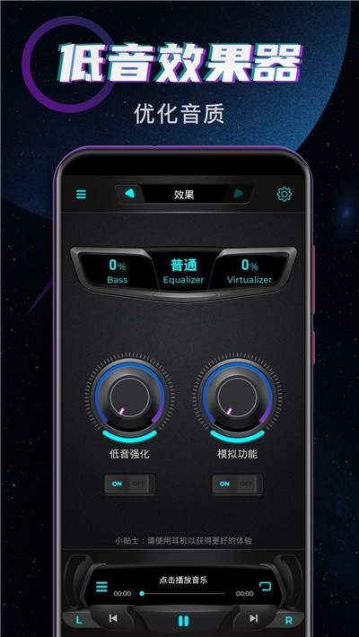 魔音增强器在线版