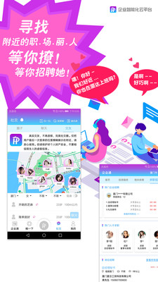 互啪在线版