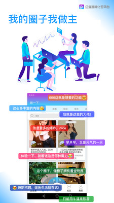 互啪在线版