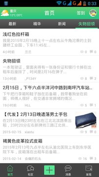 出租车社区安卓版