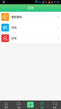 出租车社区安卓版