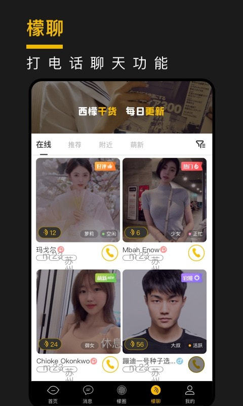 西檬之家纯净版