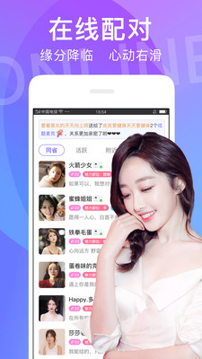 秀聊交友去广告版