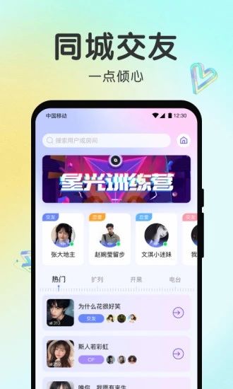 声聊无会员版