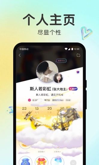 声聊无会员版