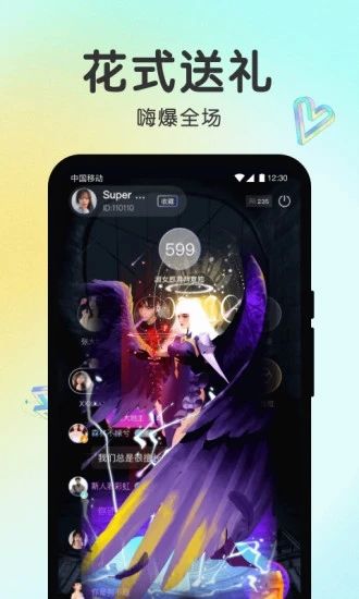 声聊无会员版