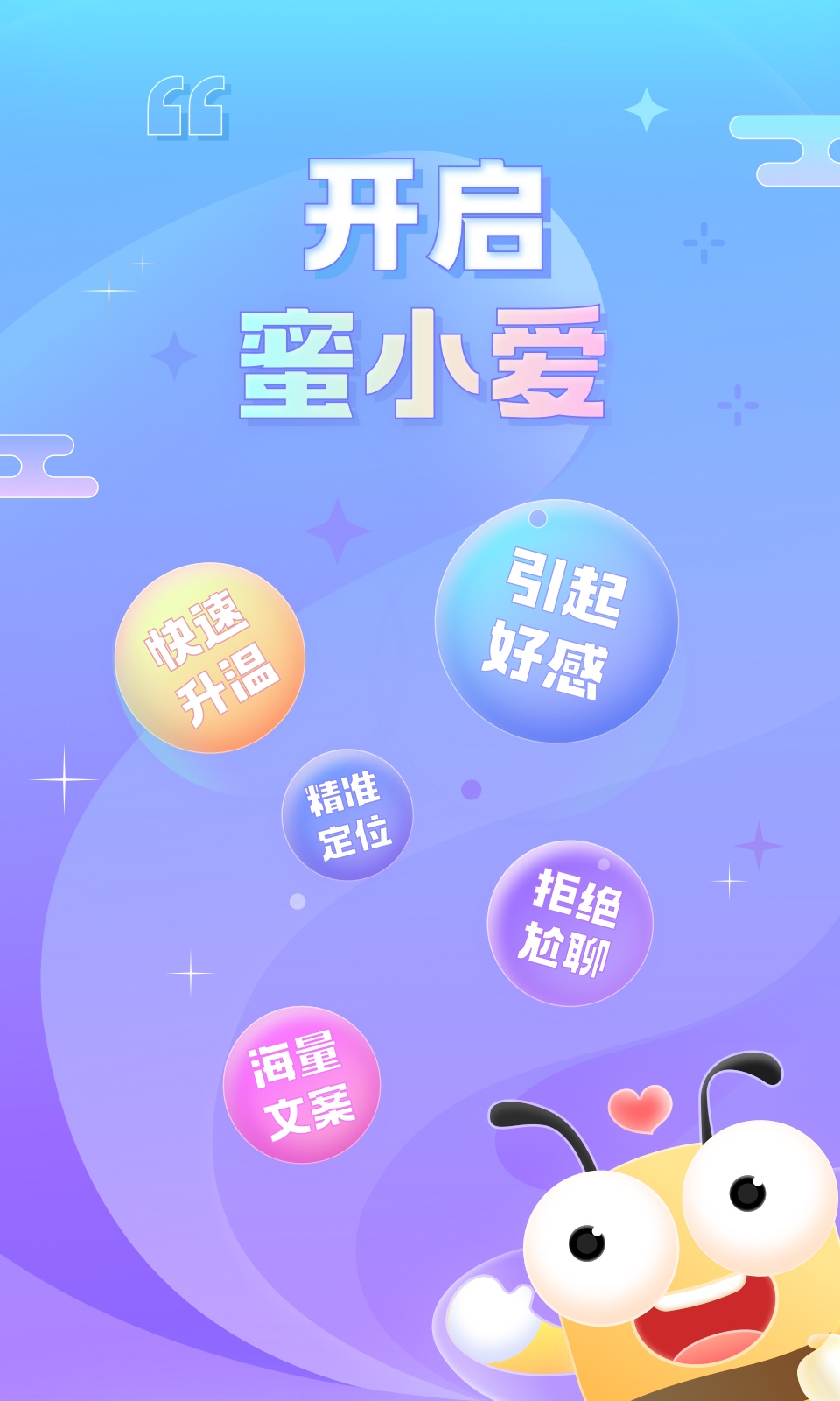 蜜小爱在线版