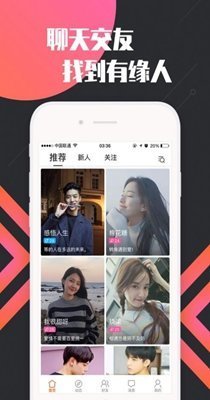 喜约交友新版2023