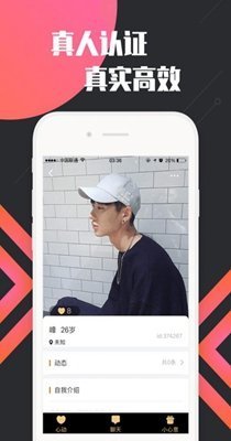 喜约交友新版2023