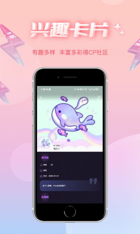 哇蛙星球免费版