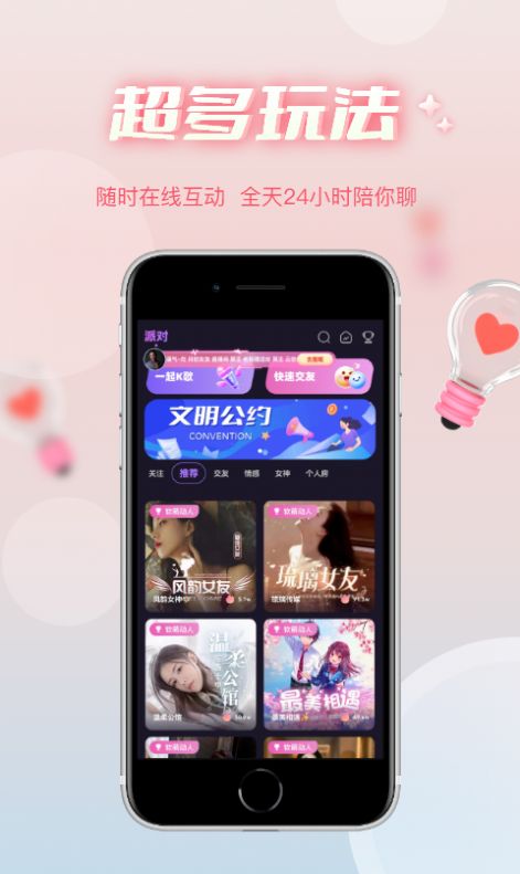 哇蛙星球免费版