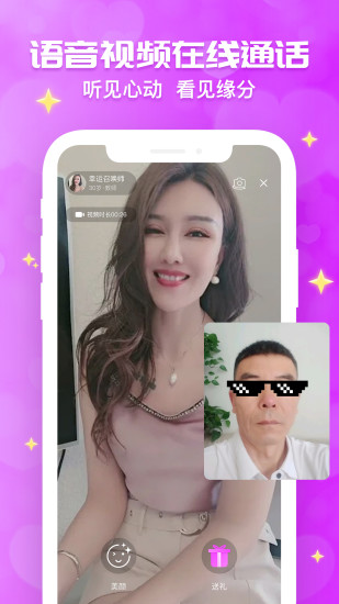 花开交友平台精简版