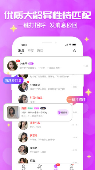 花开交友平台精简版