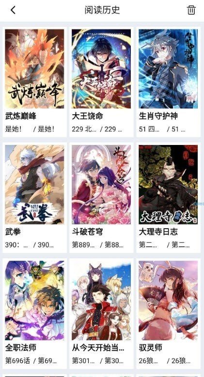 星漫画福利版