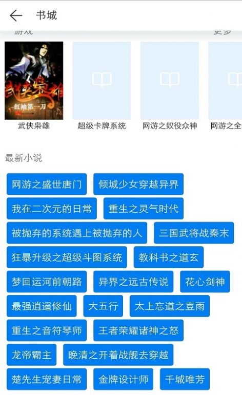KK小说无广告版