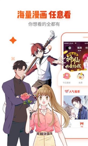 白菜漫画资料库无限阅读版