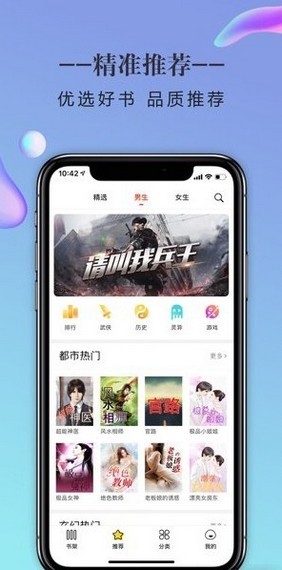石器书屋自由阅读免费版