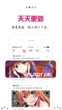 Mangax安卓版