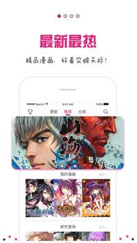 Mangax安卓版