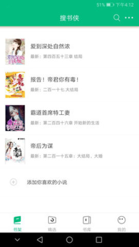 搜书侠安卓版