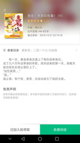 搜书侠安卓版