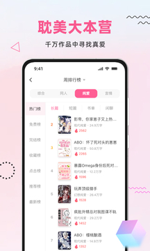 布咕阅读破解版