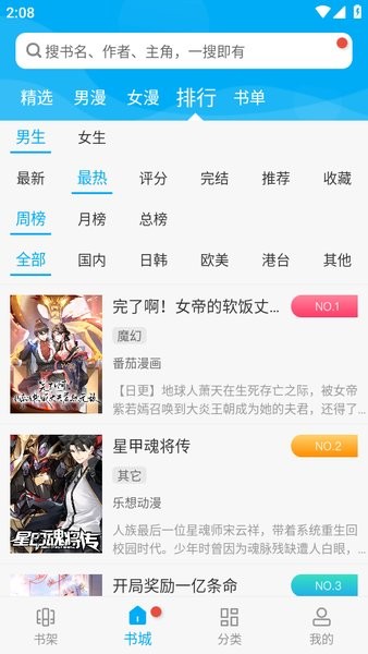 风车动漫网免会员版