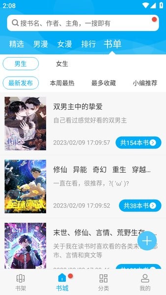 风车动漫网免会员版