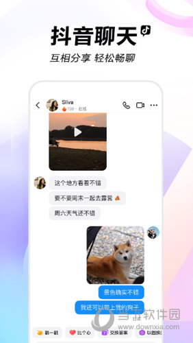 抖音在线高清版