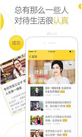 随手记app纯净版