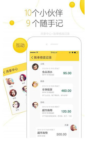 随手记app纯净版