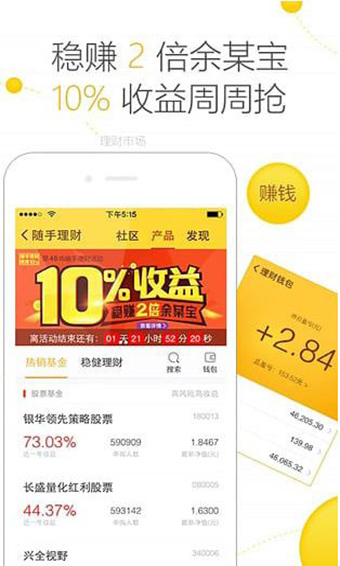 随手记app纯净版