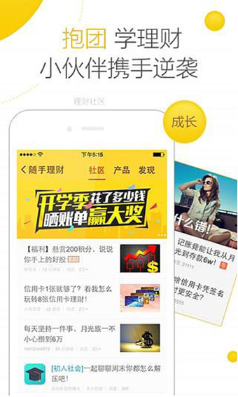 随手记app纯净版