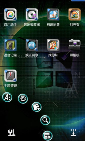 Next桌面去广告版